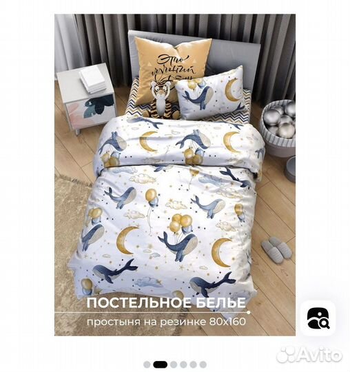 Продаю детское постельное белье новое