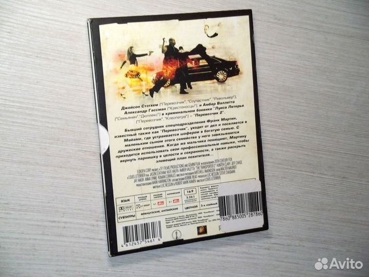 Перевозчик 2 - The Transporter 2 / DVD