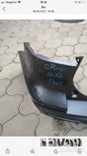 Бампер Honda CRV 2011, оригинал