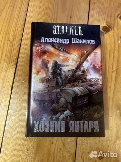 Книги фантастика и фэнтези