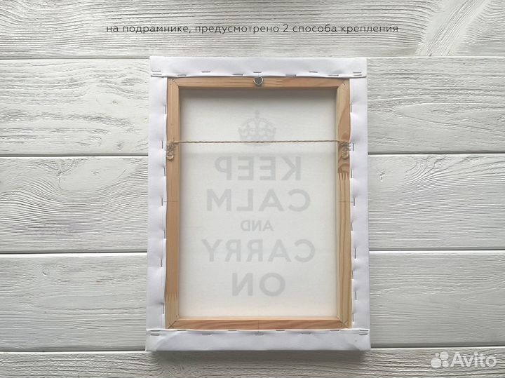 Стильный постер на холсте keep calm, 30 x 40 см