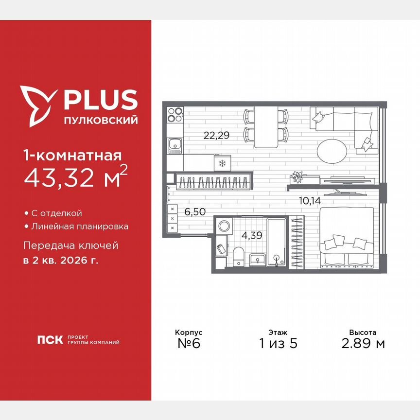 1-к. квартира, 43,3 м², 1/5 эт.
