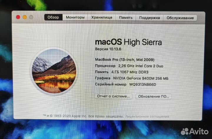 Apple MacBook Pro 13 2009