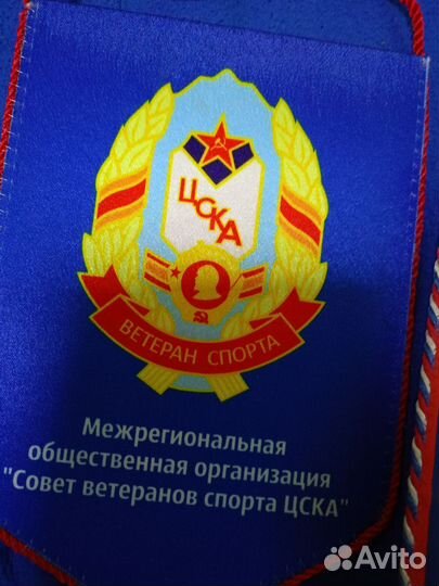 Вымпел цска