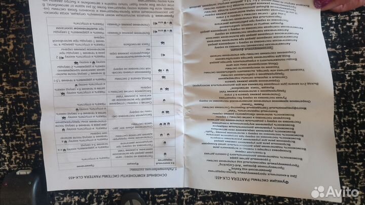 Автомобильная сигнализация с автозапуском