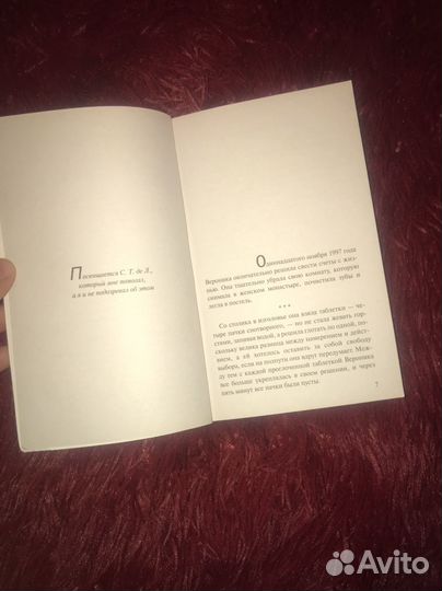 Книги Пауло Коэльо