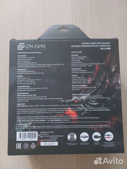 Наушники игровые новые