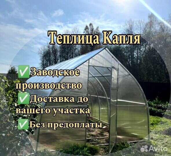 Теплица