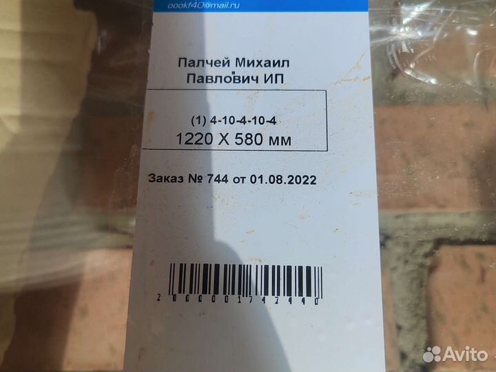 Стеклопакет новый