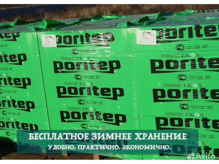 Газобетон Газобетонные блоки любые объемы