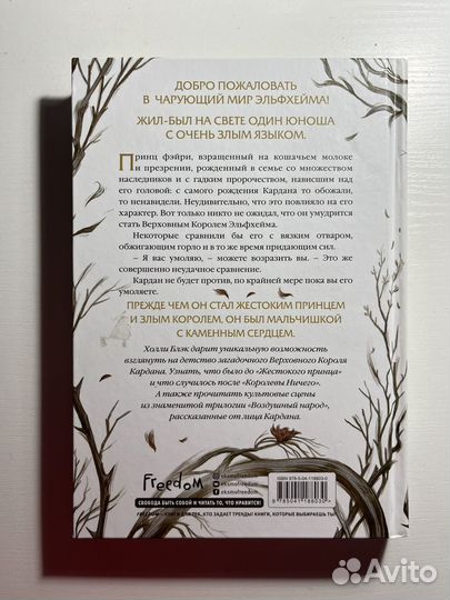 Книга Холли блэк