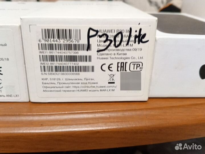 Коробки от телефона