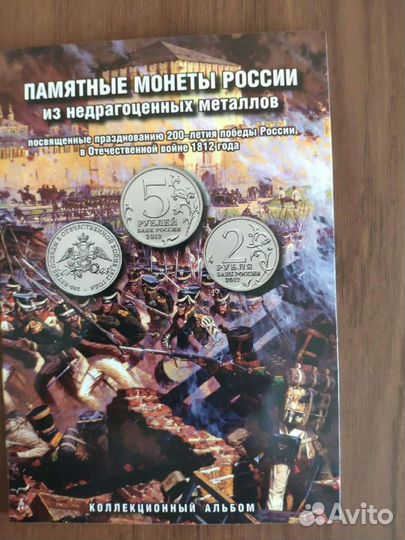 Альбом-планшет для монет, Города герои