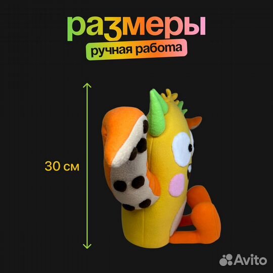 Мягкая игрушка 