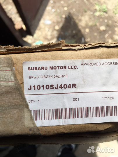 Брызговики заднии subaru forester