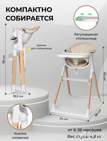 Стульчик для кормления Farfello (бук+экокожа)