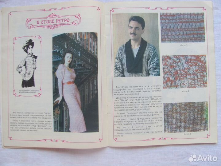 Модели по вязанию из дореволюционных журналов