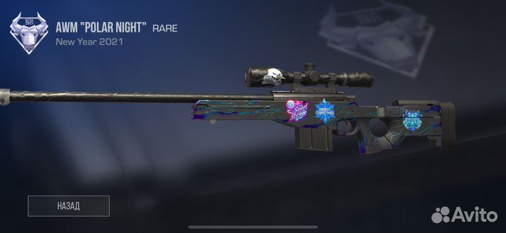 Продам авм с дорогими наклейками