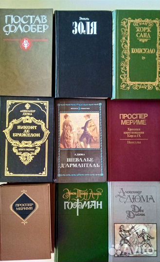 Книги. Французские писатели