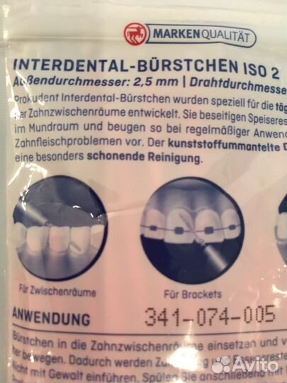 Ёршики межзубные (Германия)