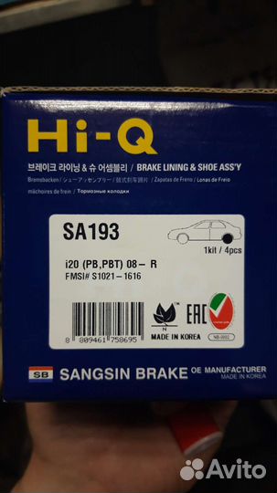 Тормозные колодки