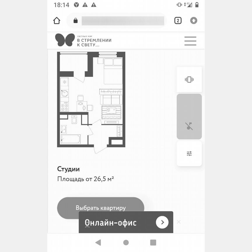 Квартира-студия, 29,5 м², 13/25 эт.