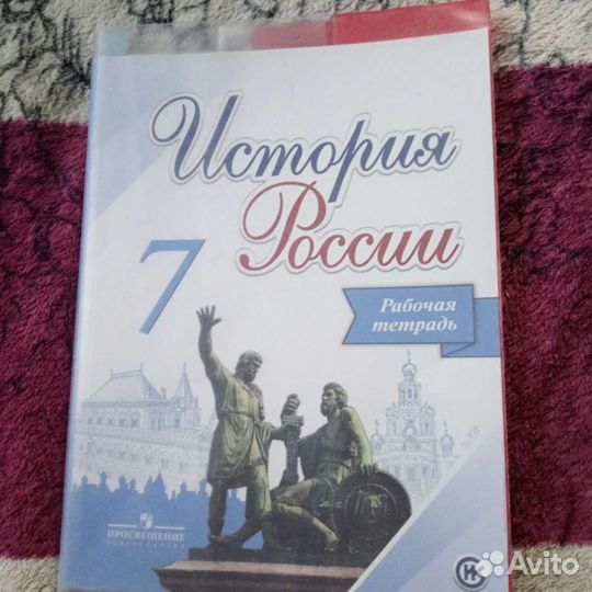 Продам рабочие тетради за 7 кл. исписано 4-5 стр