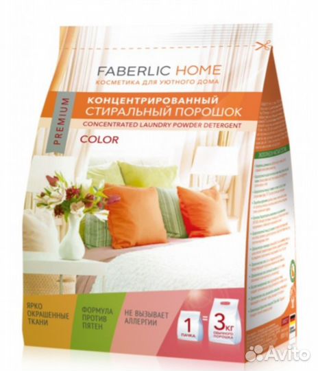 Стиральный порошок faberlic Фаберлик