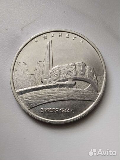 Монета 5р 2014г