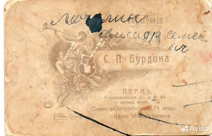 23-й Сибирский стр. полк. Георгиевский кавалер