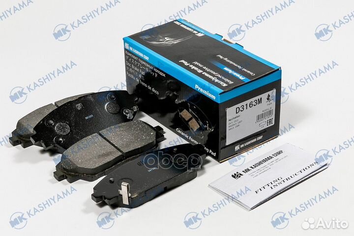 Колодки тормозные дисковые перед Kashiyama 423