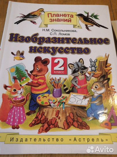 Учебники Планета Знаний 1-3 класс