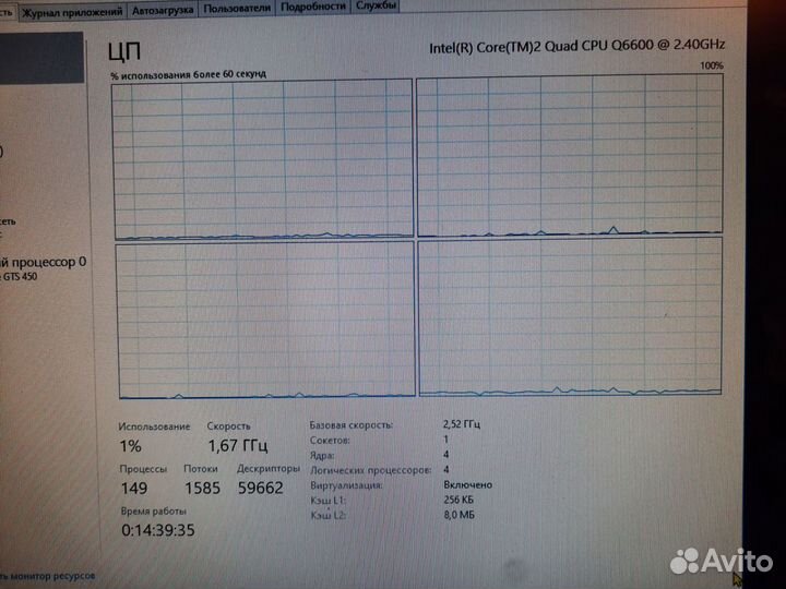 Intel core 2 quad Q6600 s775