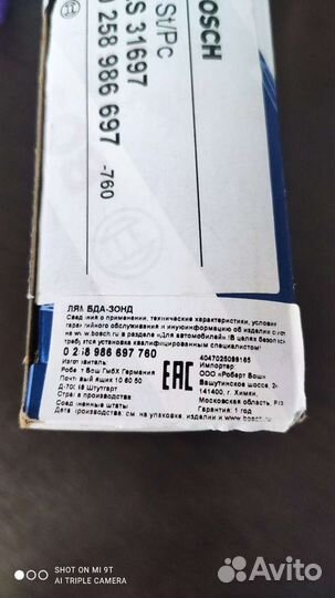 Лямбда-зонт (датчик кислородный) на ToyotaCorolla