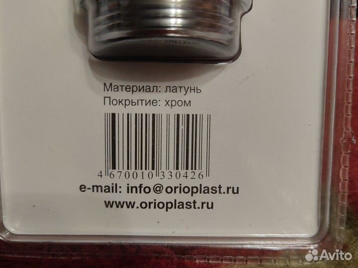 Сифон клик клак латунь