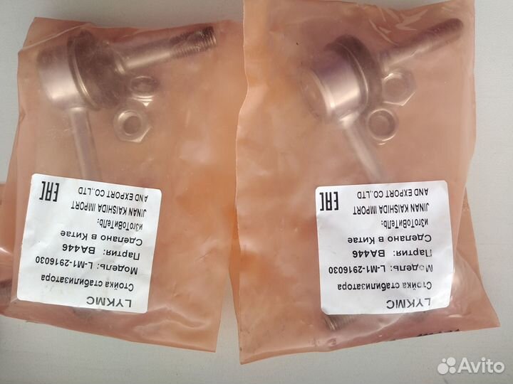 Стойка стабилизатора chery tiggo-4, 7PRO, 8 задняя