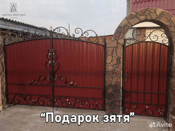 Ворота + калитка