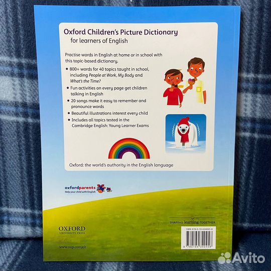 Oxford Children Picture Dictionary, словарь