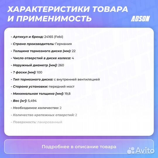 Диск тормозной перед прав/лев