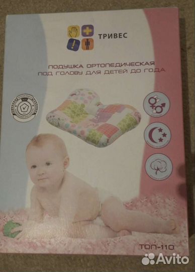 Подушка ортопедическая