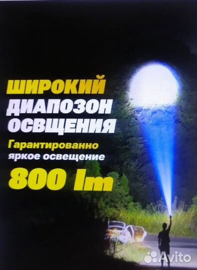 Фонарь 5 светодиодов аккумуляторный