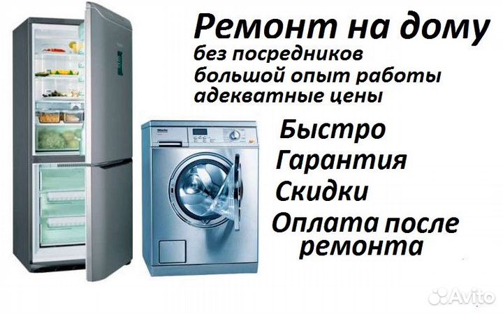 Качественный ремонт стиральных машин на дому