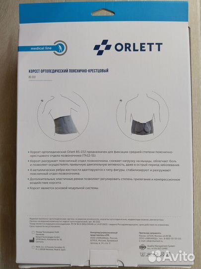 Корсет ортопедический Orlett BS-222 размер XXL