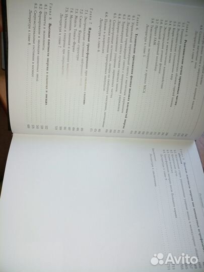 Физика высоких плотностей энергии. Фортов В. 2013г