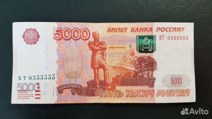 Купюра номиналом 5000 с красивым номером 0355555