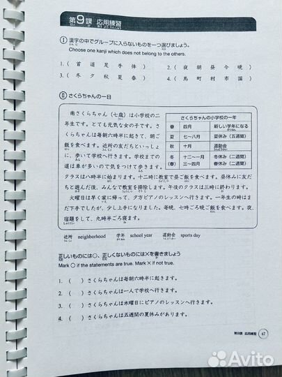 Японский язык. Japanese. Kanji. Мнемоника