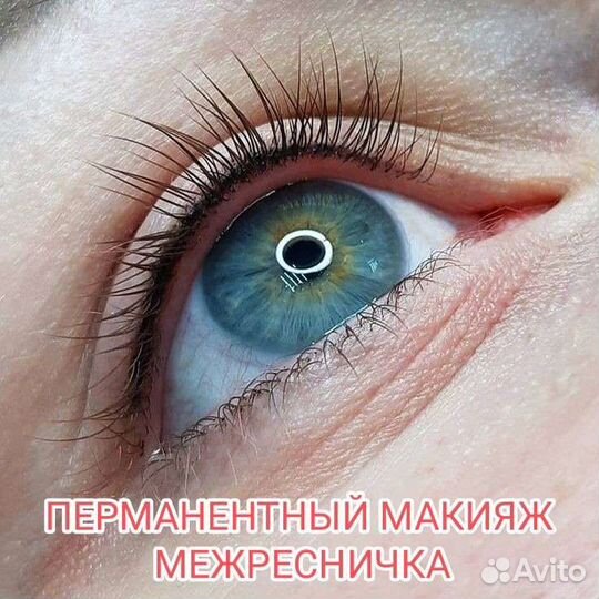 Перманентный макияж бровей, губ, век