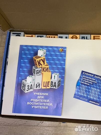 Кубики зайцева