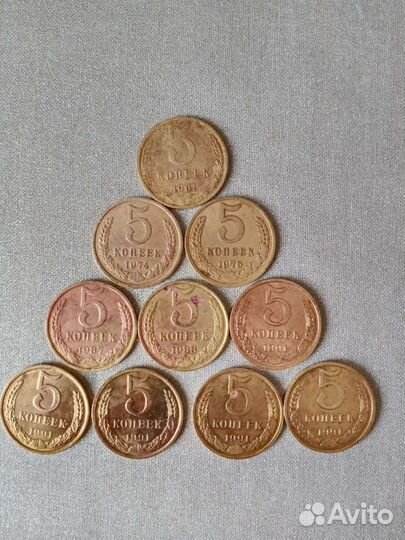 Монеты СССР 5, 20 копеек