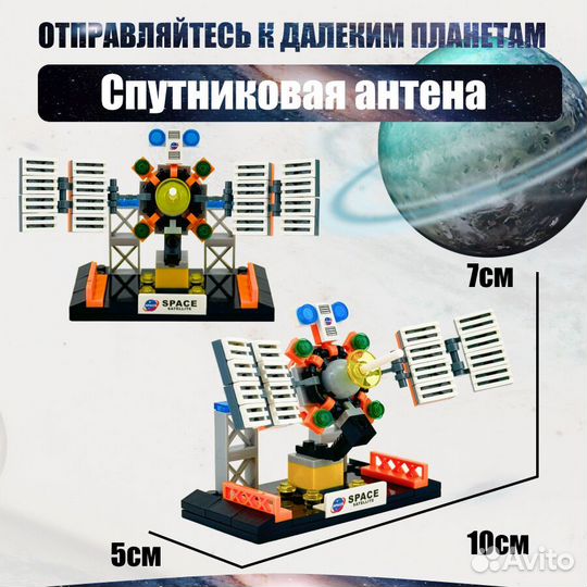 Конструктор Ракетная установка Lego Аналог